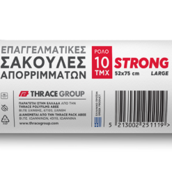 Σακούλες απορριμμάτων strong 52x75 Πλαστικά Θράκης (10τεμ)