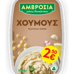 Σαλάτα Hummus Αμβροσία (250 g)