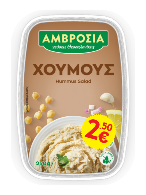 Σαλάτα Hummus Αμβροσία (250 g)