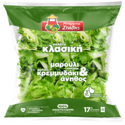 Σαλάτα Κλασσική Μπάρμπα Στάθης (250g)