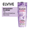 Σαμπουάν Ενυδάτωσης Hydra Hyaluronic Elvive (400ml)