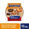 Σκεύος Αλουμινίου για Muffin Sanitas (10 τεμ)