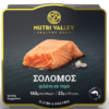 Σολομός σε νερό Nutri Valley (1x160g)