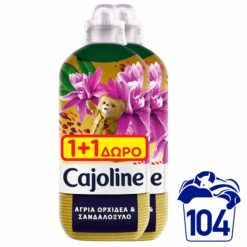 Συμπυκνωμένο Μαλακτικό Ρούχων Gold Cajoline (2x52μεζ) 1+1 Δώρο