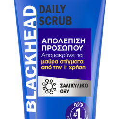 Τζελ Απολέπισης Black head eraser Clean & Clear (150 ml)