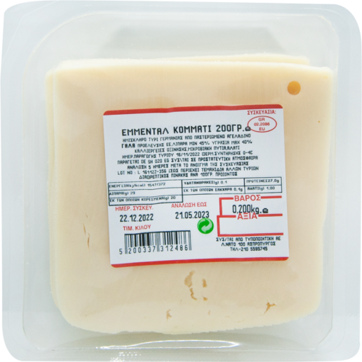 Τυρί Emmental Κομμάτι (200g)