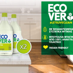 Υγρό Πιάτων Lemon & Aloe Vera Ecover (2x450 ml)