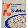 Φασόλια Χονδρά 3αλφα (500 g)