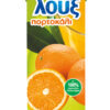 Φυσικός Χυμός Πορτοκάλι Λουξ (250ml)