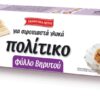 Φύλλο Πολίτικο Βηρυτού Alfa (450gr)