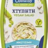 Χτυπητή Vegan Σαλάτα the green line Condito (250g)