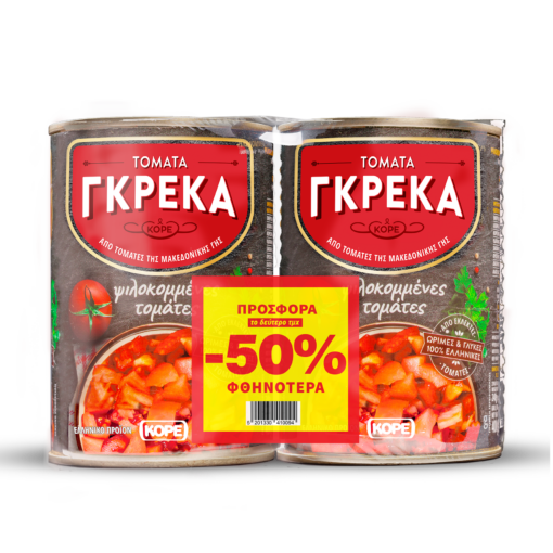 Ψιλοκομμένες Τομάτες Γκρέκα (2x400g) το 2ο -50%